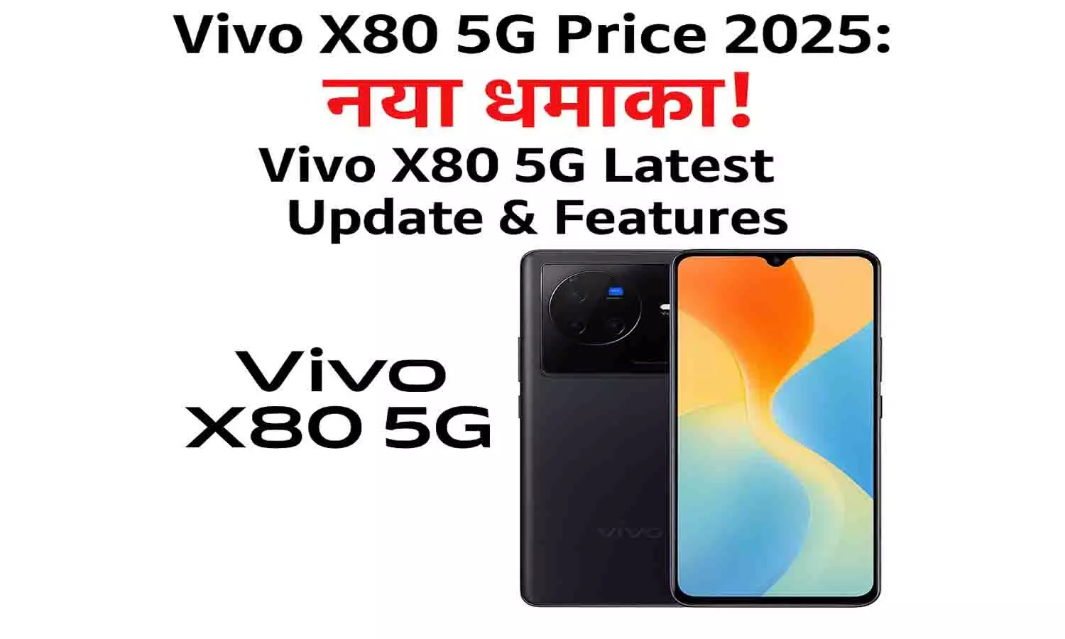 Vivo X80 5G Price 2025