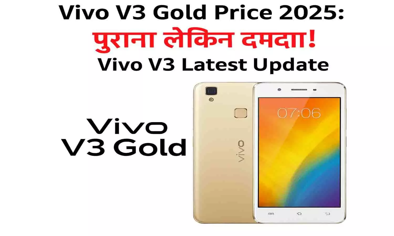 Vivo V3 Gold Price 2025