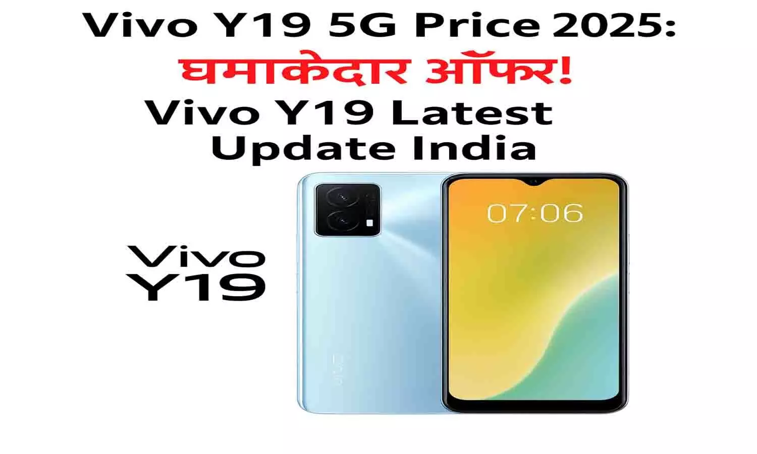 Vivo Y19 5G Price 2025