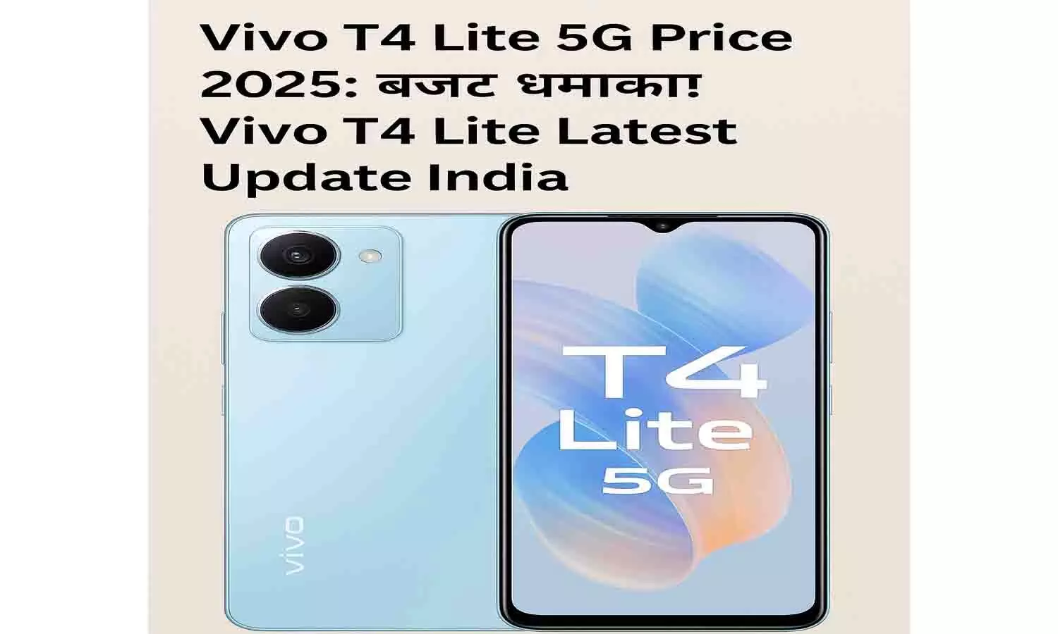 Vivo T4 Lite 5G Price 2025