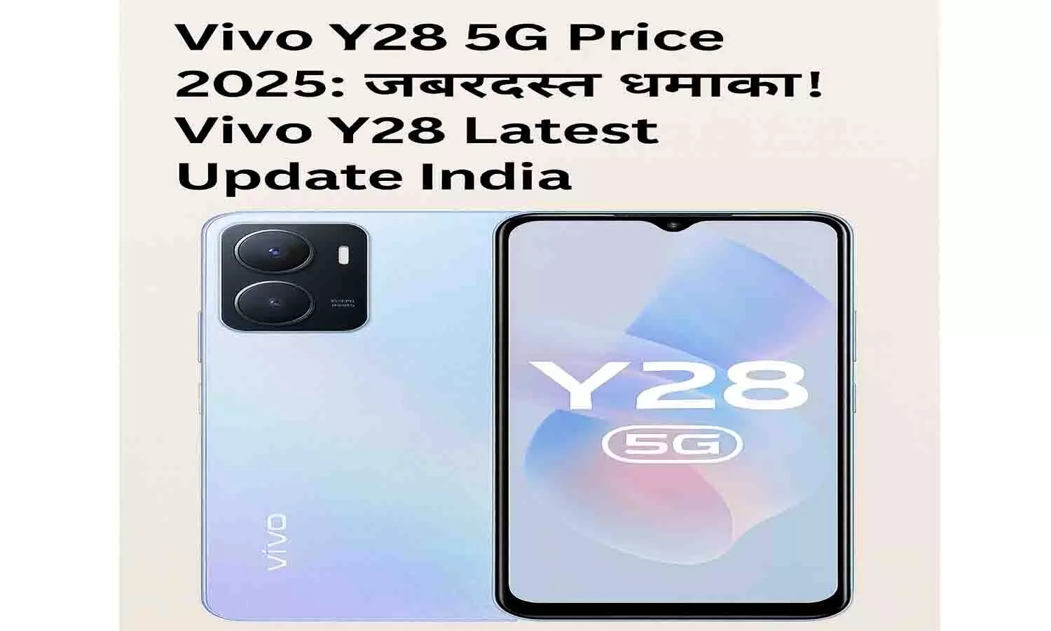 Vivo Y28 5G Price 2025