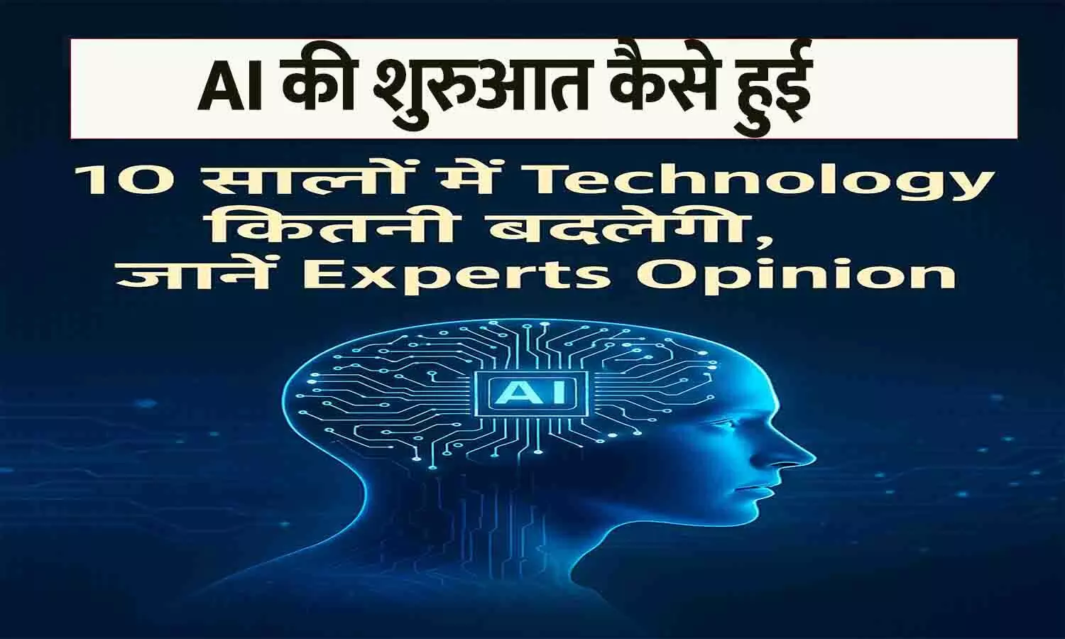 futuristic AI concept 2035 digital transformation futuristic AI concept 2035 digital transformation