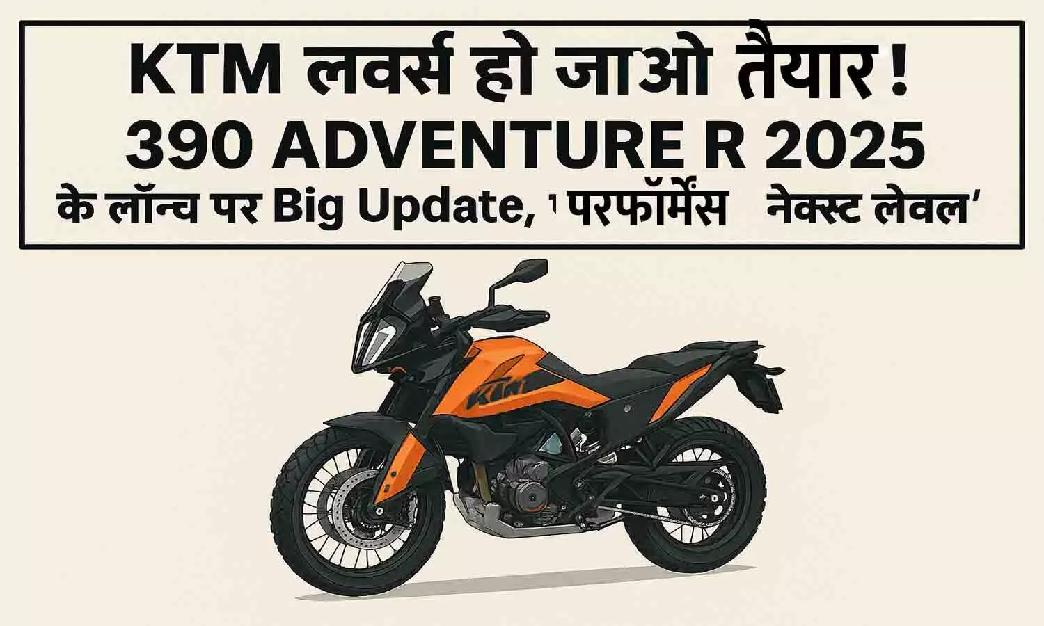 KTM 390 Adventure R 2025