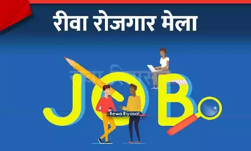 रीवा में 19 को वृहद रोजगार मेला: ITI रीवा में 22 कंपनियां करेंगी भर्ती, 25 हजार सैलरी रीवा में 19 को वृहद रोजगार मेला: ITI रीवा में 22 कंपनियां करेंगी भर्ती, 25 हजार सैलरी
