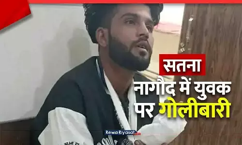 सतना के नागौद में युवक पर गोलीबारी: चलती बाइक से फायरिंग, उंगली उड़ गई – आरोपी फरार सतना के नागौद में युवक पर गोलीबारी: चलती बाइक से फायरिंग, उंगली उड़ गई – आरोपी फरार