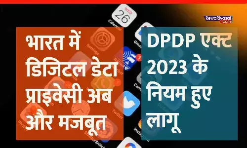DPDP एक्ट 2023 के नियम हुए लागू: भारत में डिजिटल डेटा प्राइवेसी अब और मजबूत