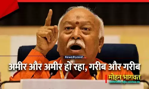मोहन भागवत का बड़ा बयान: अमीर और अमीर हो रहा, गरीब और गरीब, 4% आबादी 80% संसाधन उपयोग करती है; विकास अभी हर व्यक्ति की पहुंच से दूर