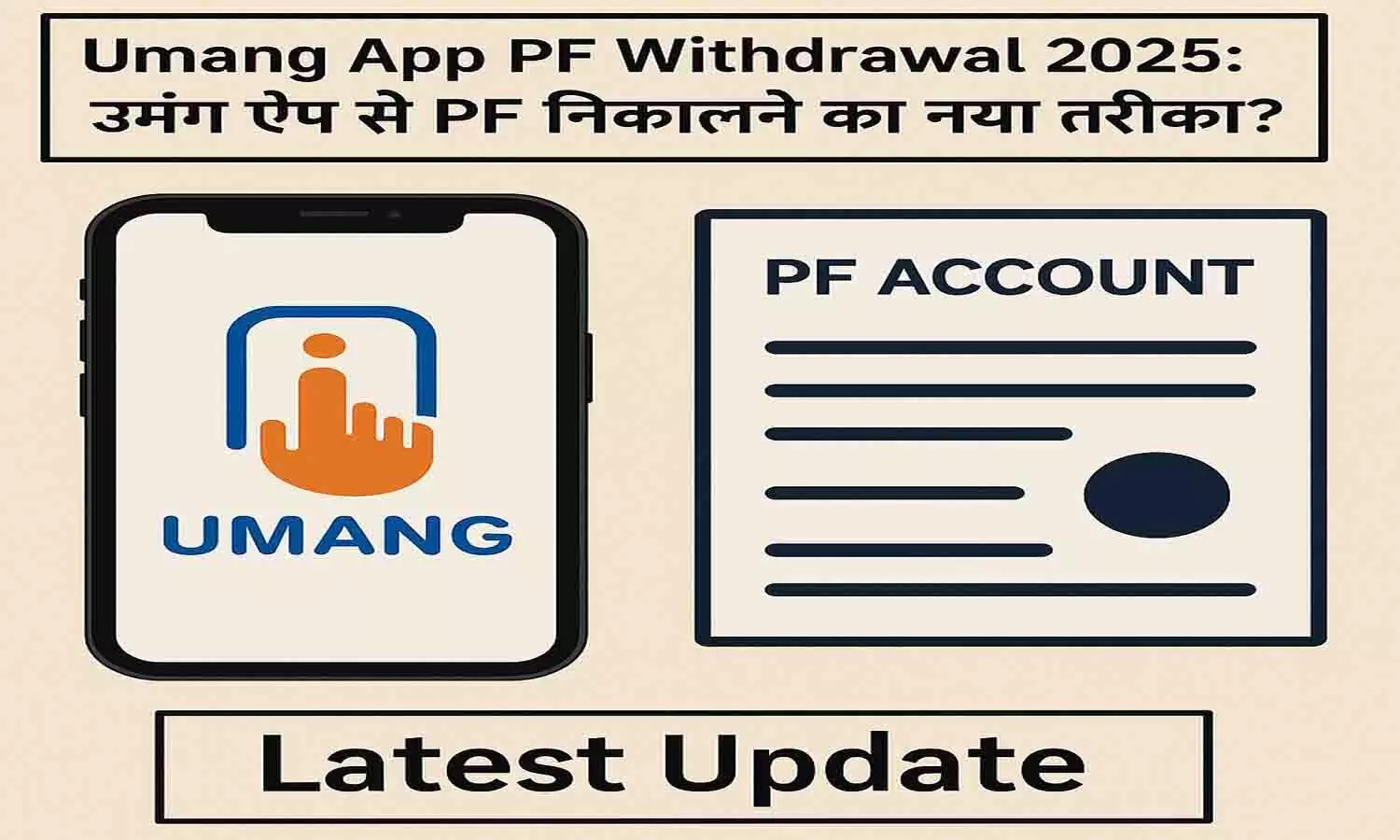 Umang App PF Withdrawal 2025