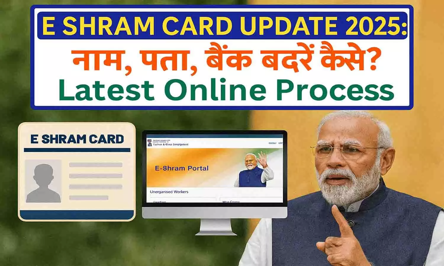 E Shram Card Update 2025 E Shram Card Update 2025