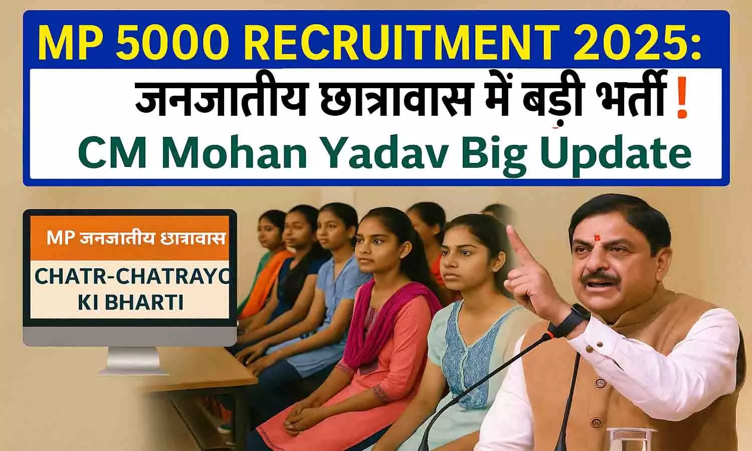 MP 5000 Recruitment 2025