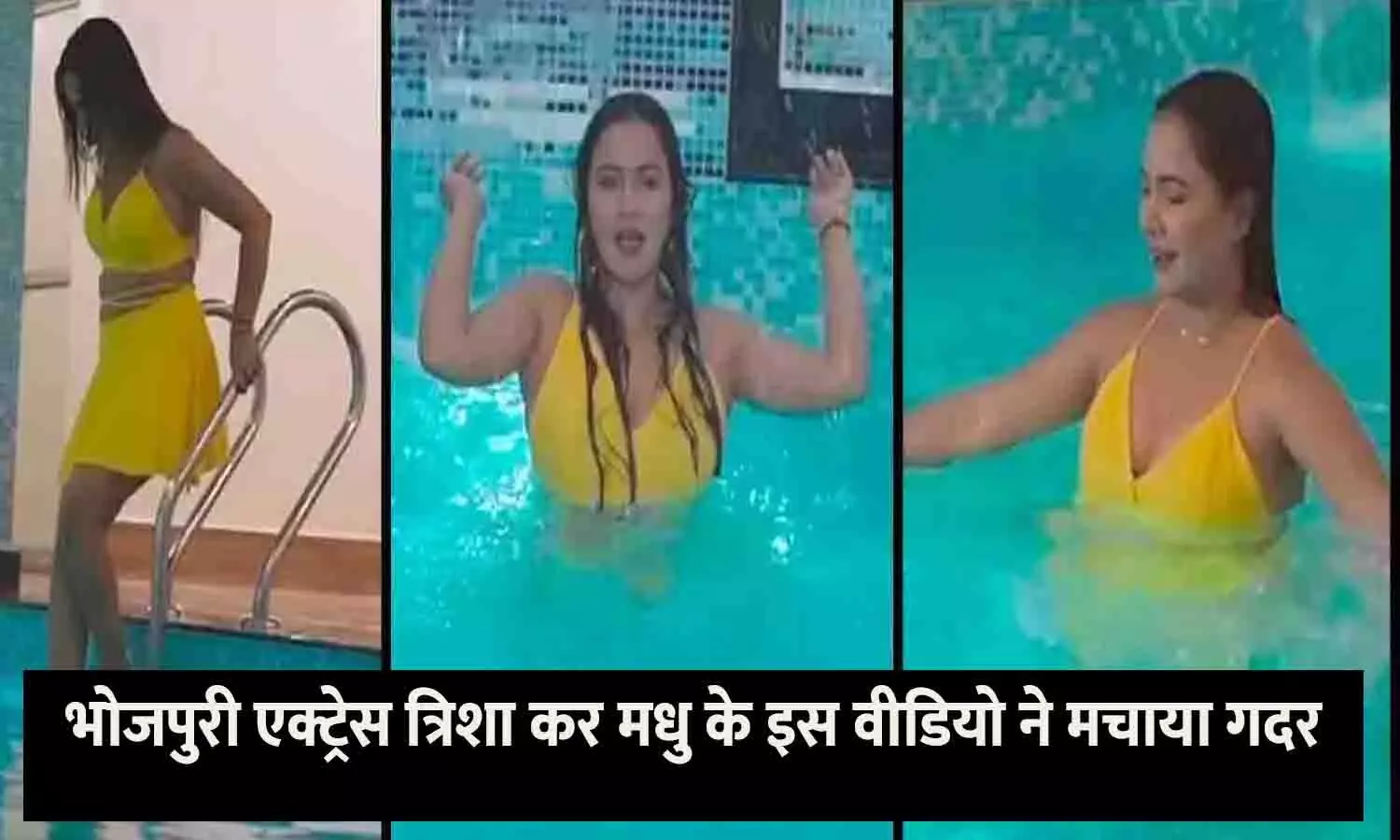 Trisha Kar Madhu Viral Video 2025