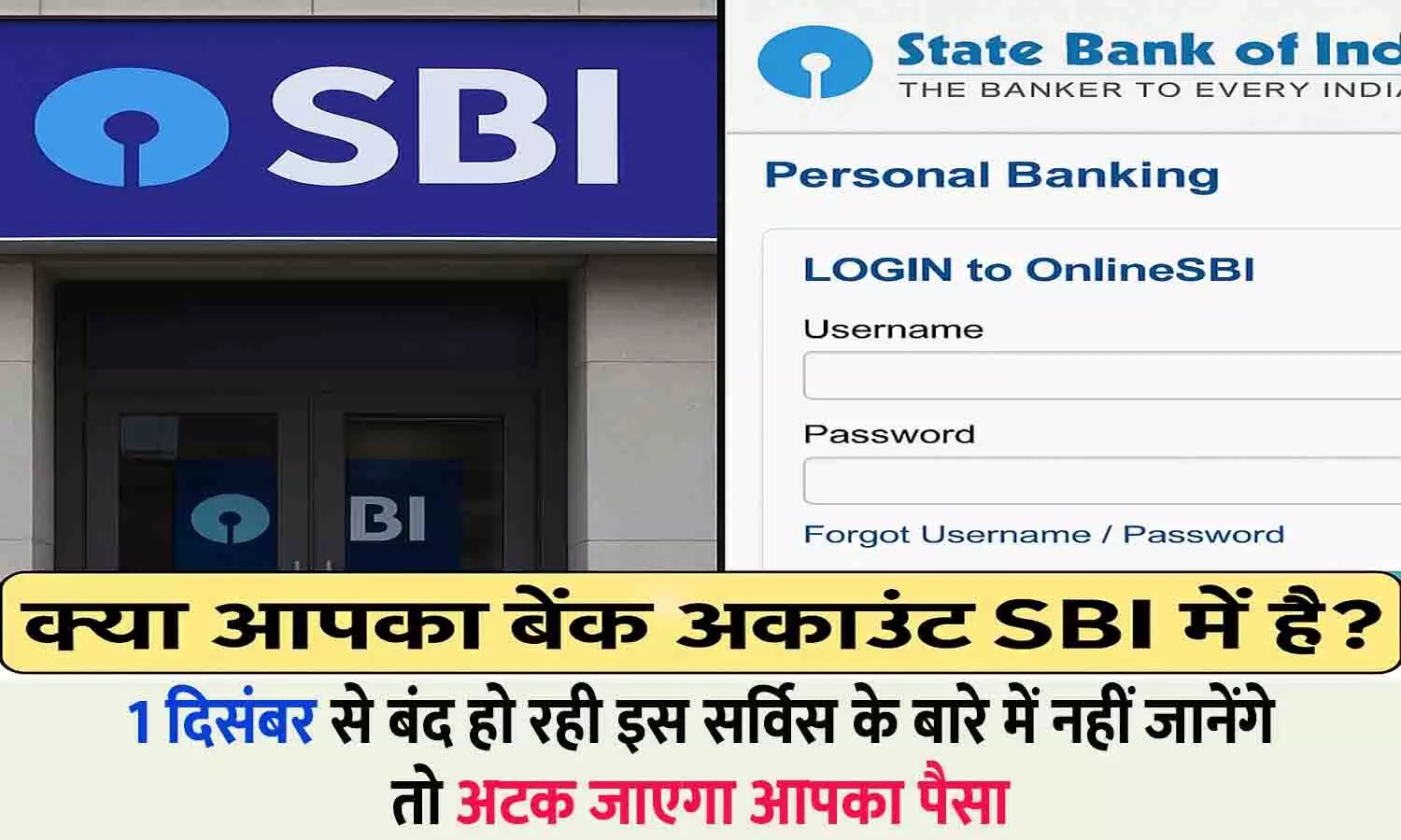 SBI mCASH Service Stop 2025