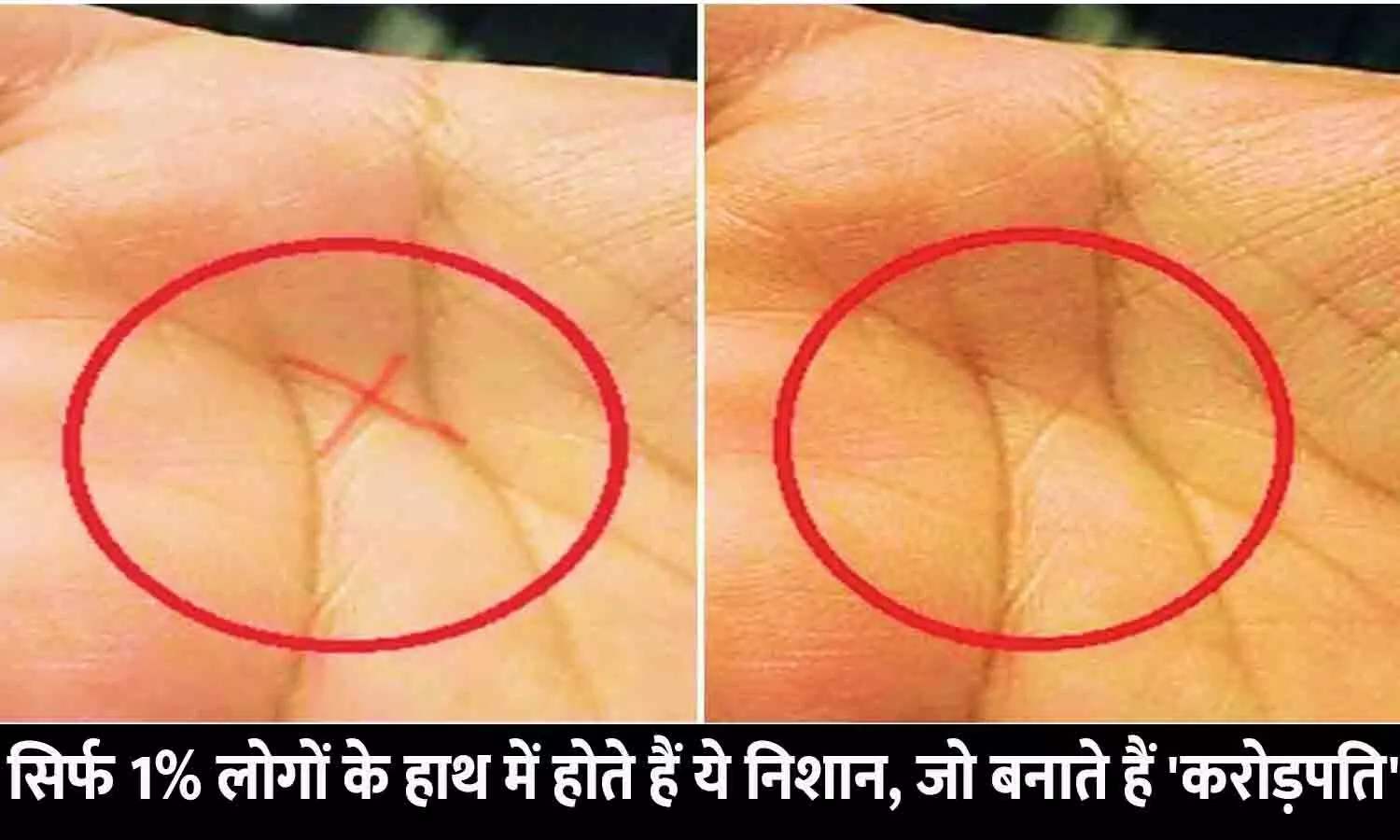 Hast Rekha Secrets 2025