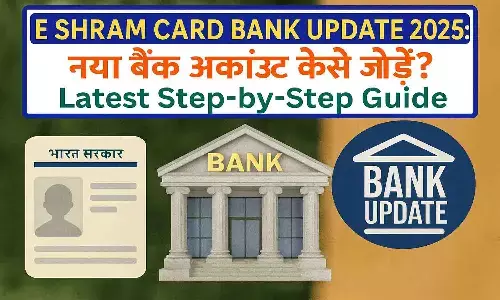 E Shram Card Bank Update 2025: E Shram Card Bank Update 2025:
