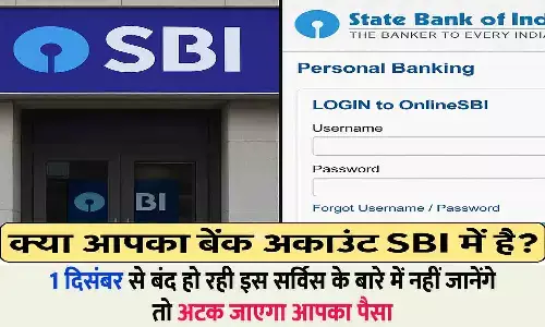 SBI mCASH Service Stop 2025