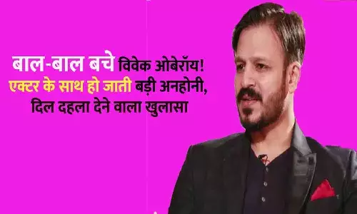 Vivek Oberoi Accident Story 2025 Vivek Oberoi Accident Story 2025