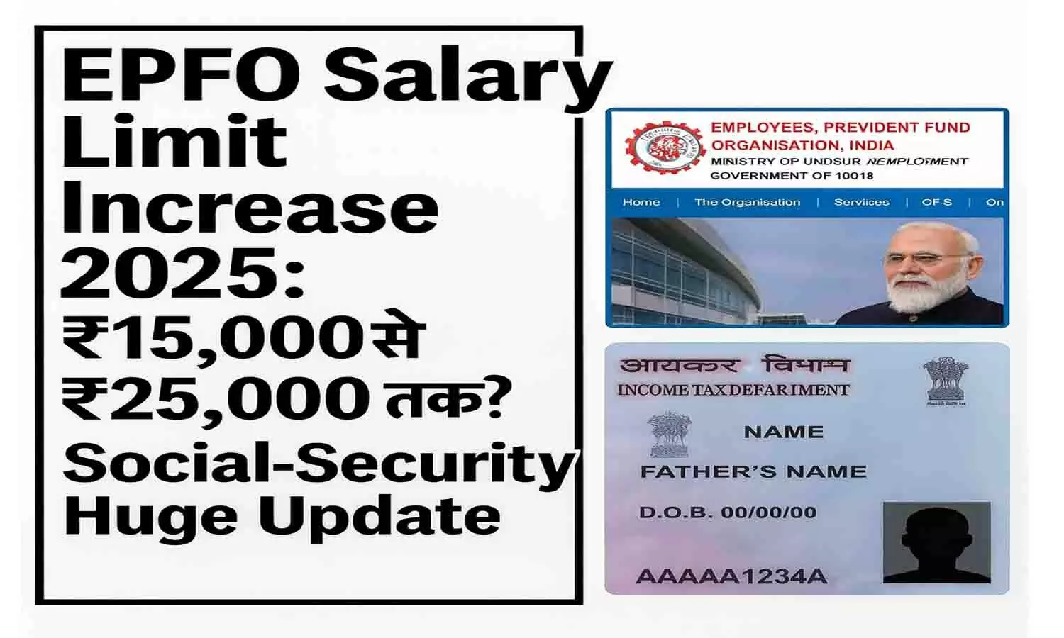 EPFO Wage Ceiling Increase 2025