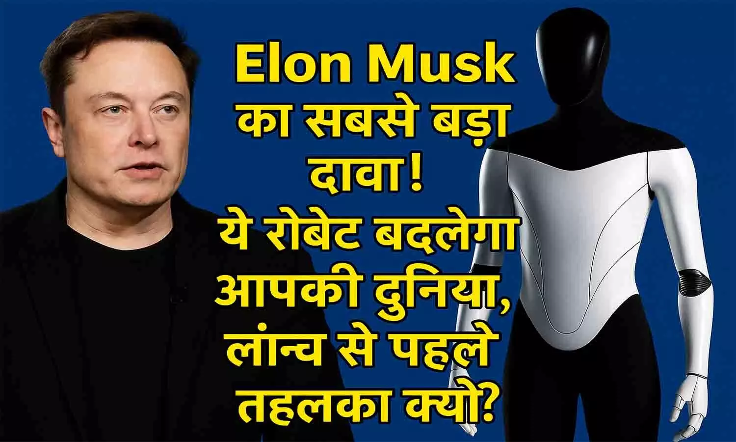 Elon Musk Latest Humanoid Robot 2025 Launch Elon Musk Latest Humanoid Robot 2025 Launch