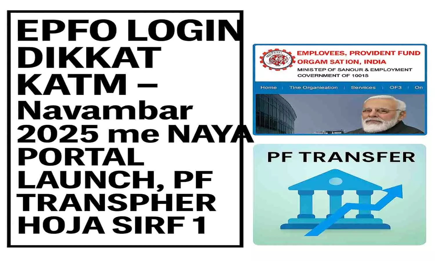 EPFO Login Problem Finish 2025
