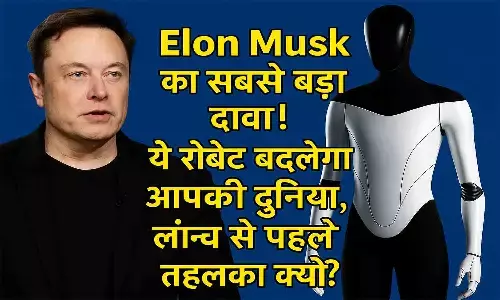 Elon Musk Latest Humanoid Robot 2025 Launch