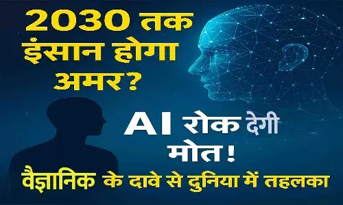 AI Stop Death 2030 Scientist Immortality Claim AI Stop Death 2030 Scientist Immortality Claim