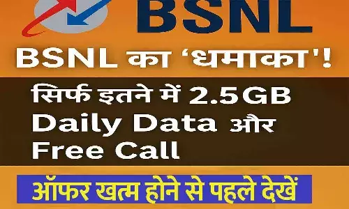 BSNL New Recharge Plan 2025 Unlimited Call and Daily Data Offer
