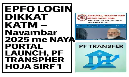 EPFO Login Problem Finish 2025