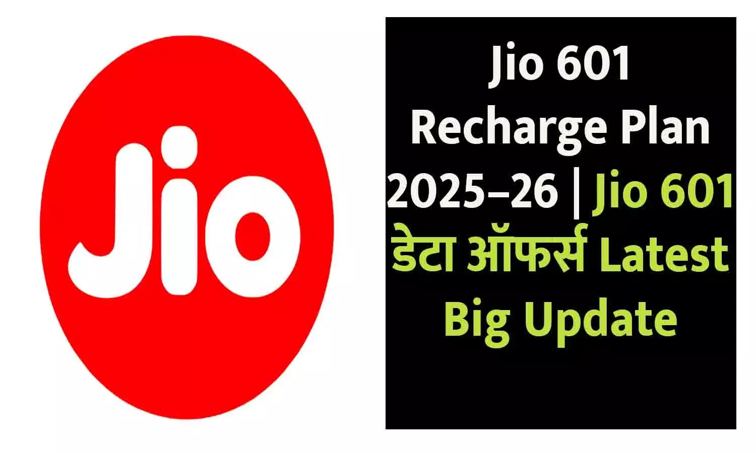 Jio 601 Recharge Plan 2025–26