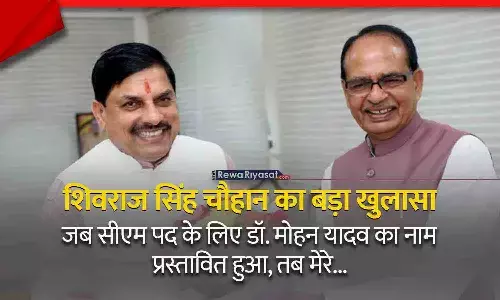 केंद्रीय मंत्री शिवराज सिंह चौहान का बड़ा खुलासा: सीएम पद के लिए जब डॉ. मोहन यादव नाम आया तब मेरे...