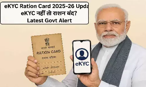eKYC Ration Card 2025-26 Update