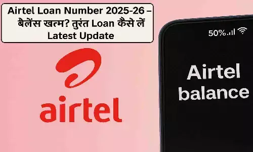Airtel Loan Number 2025-26