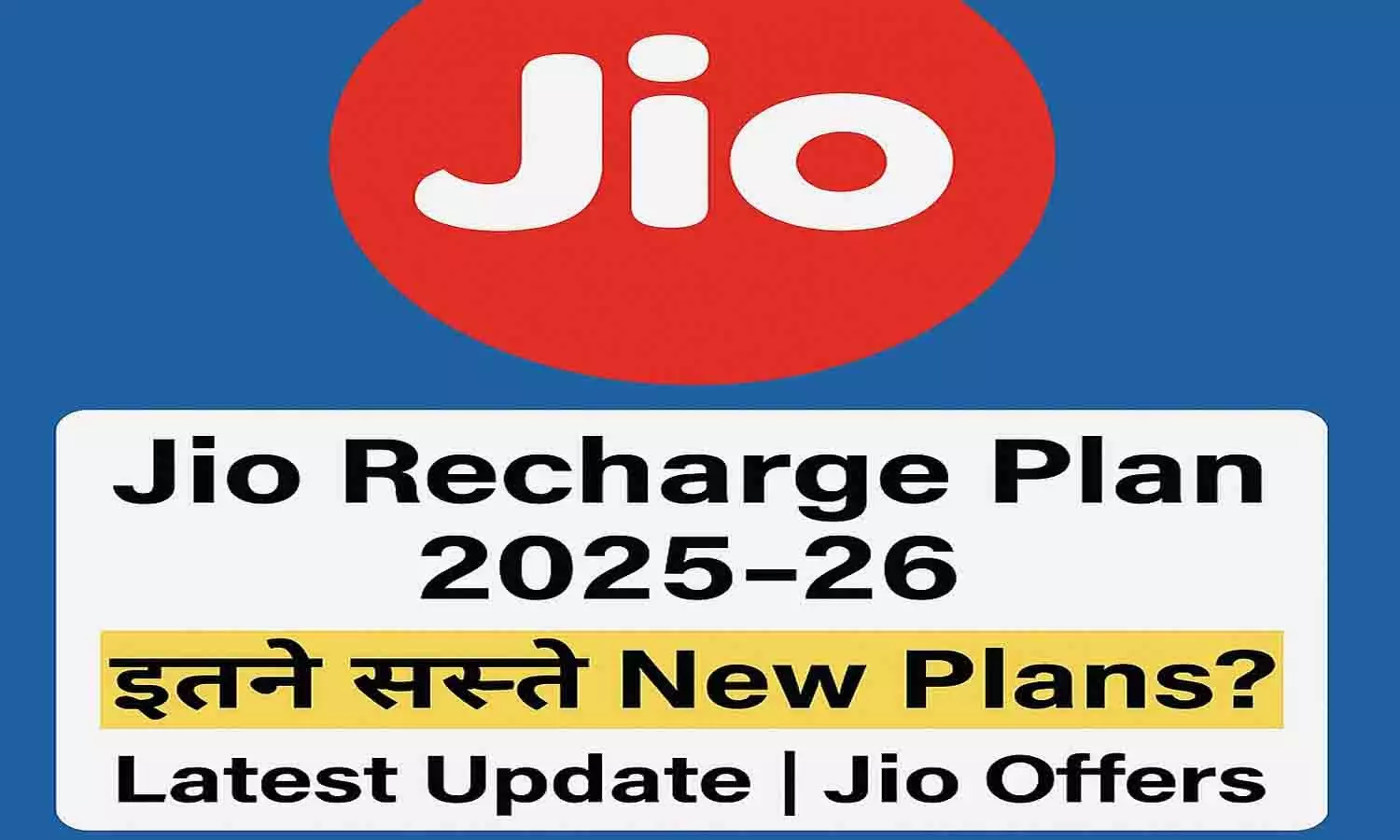 Jio Recharge Plan 2025-26