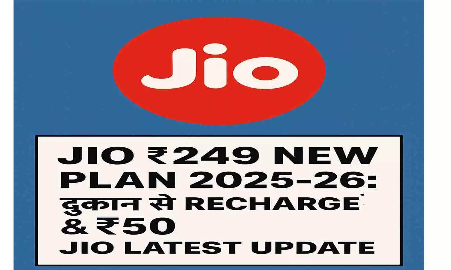 Jio ₹249 New Plan 2025-26