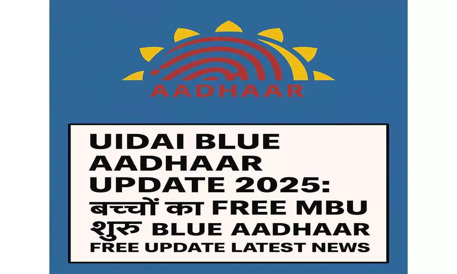 UIDAI Blue Aadhaar Update 2025: