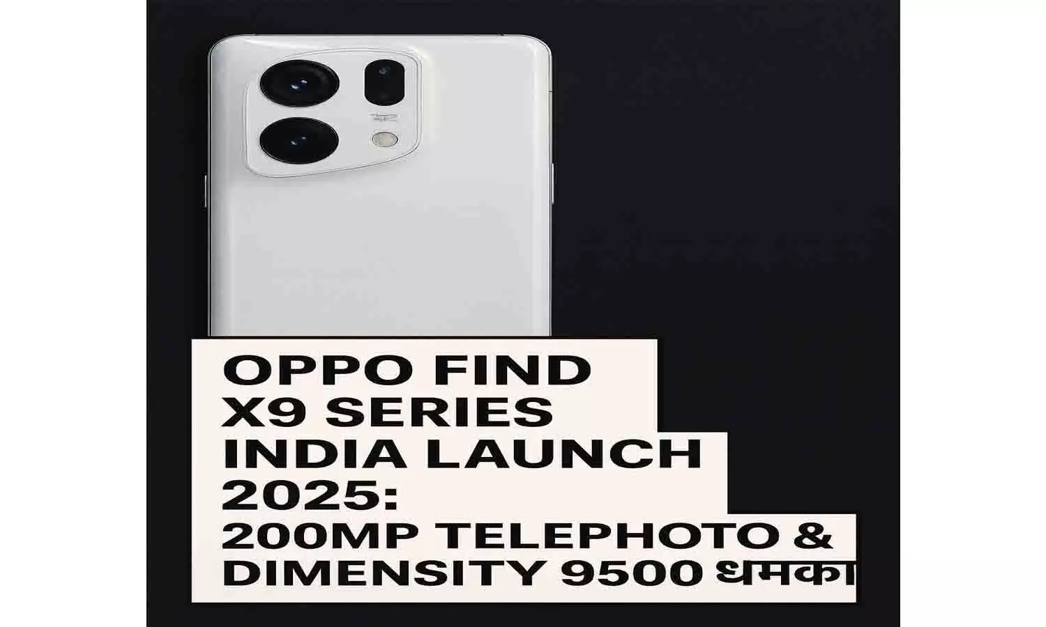 Oppo Find X9 Series India Launch 2025 Oppo Find X9 Series India Launch 2025