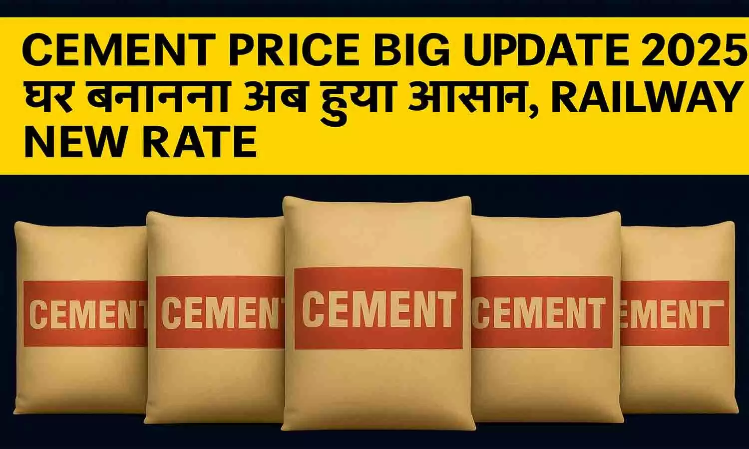 Cement Price Big Update 2025
