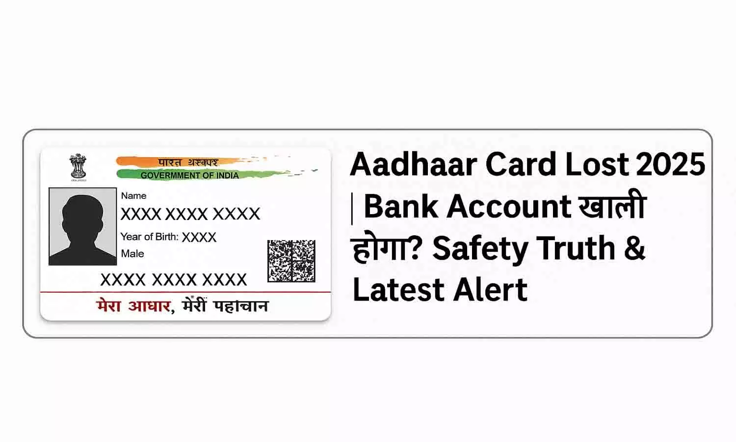 Aadhaar Card Lost 2025