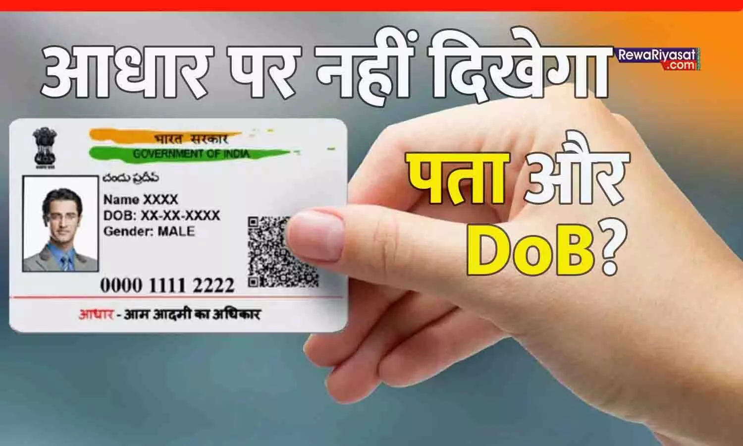 Aadhaar Card New Update 2025: नई Aadhaar कार्ड डिजाइन में पता और जन्मतिथि हटेगी, जानिए पूरी अपडेट