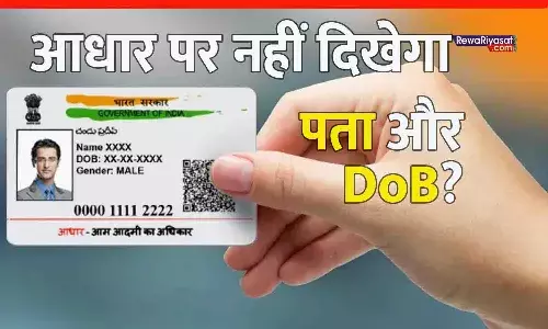 Aadhaar Card New Update 2025: नई Aadhaar कार्ड डिजाइन में पता और जन्मतिथि हटेगी, जानिए पूरी अपडेट