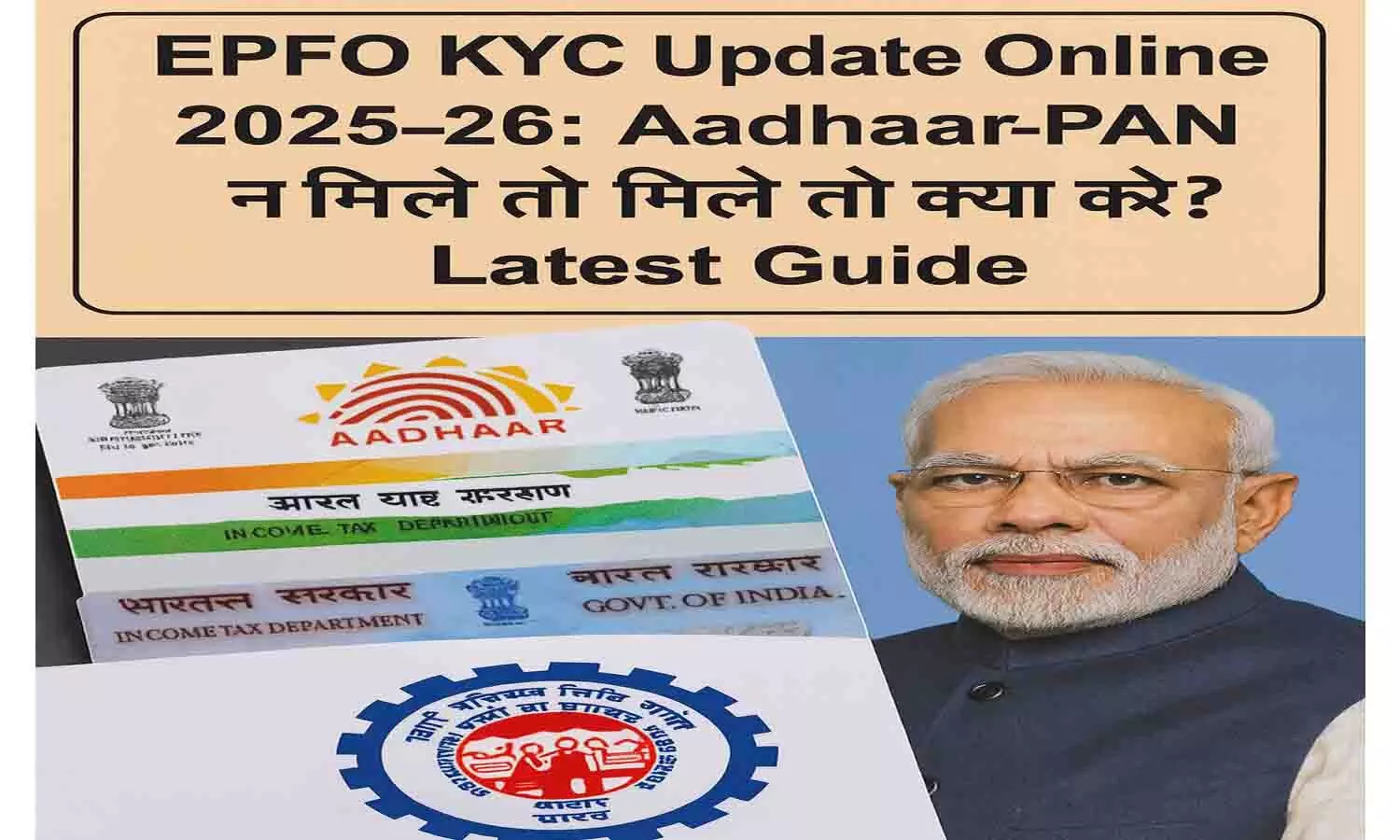 EPFO KYC Update Online 2025–26