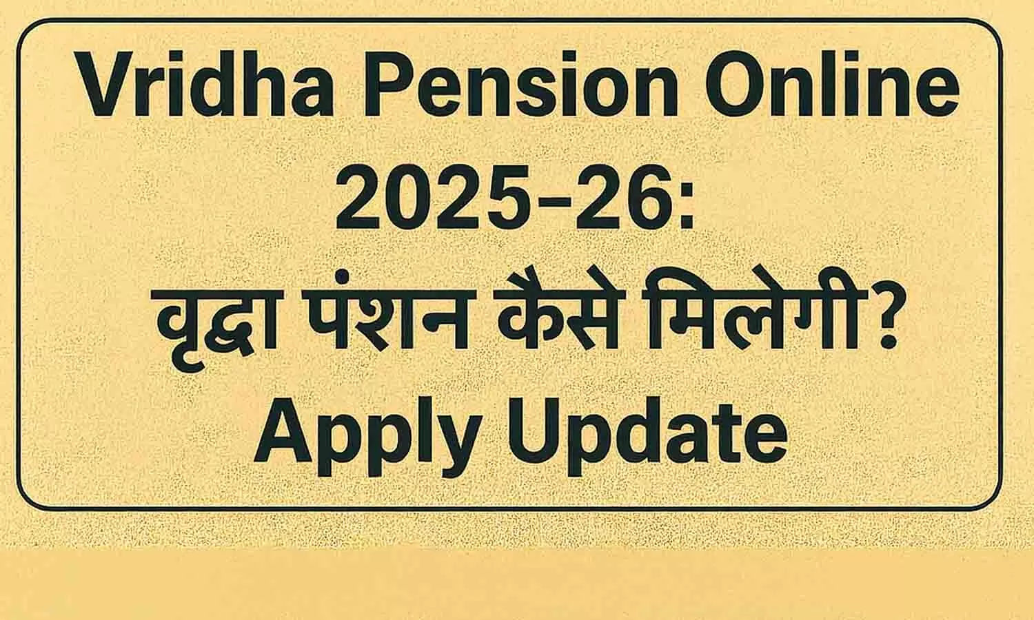 Vridha Pension Online 2025-26