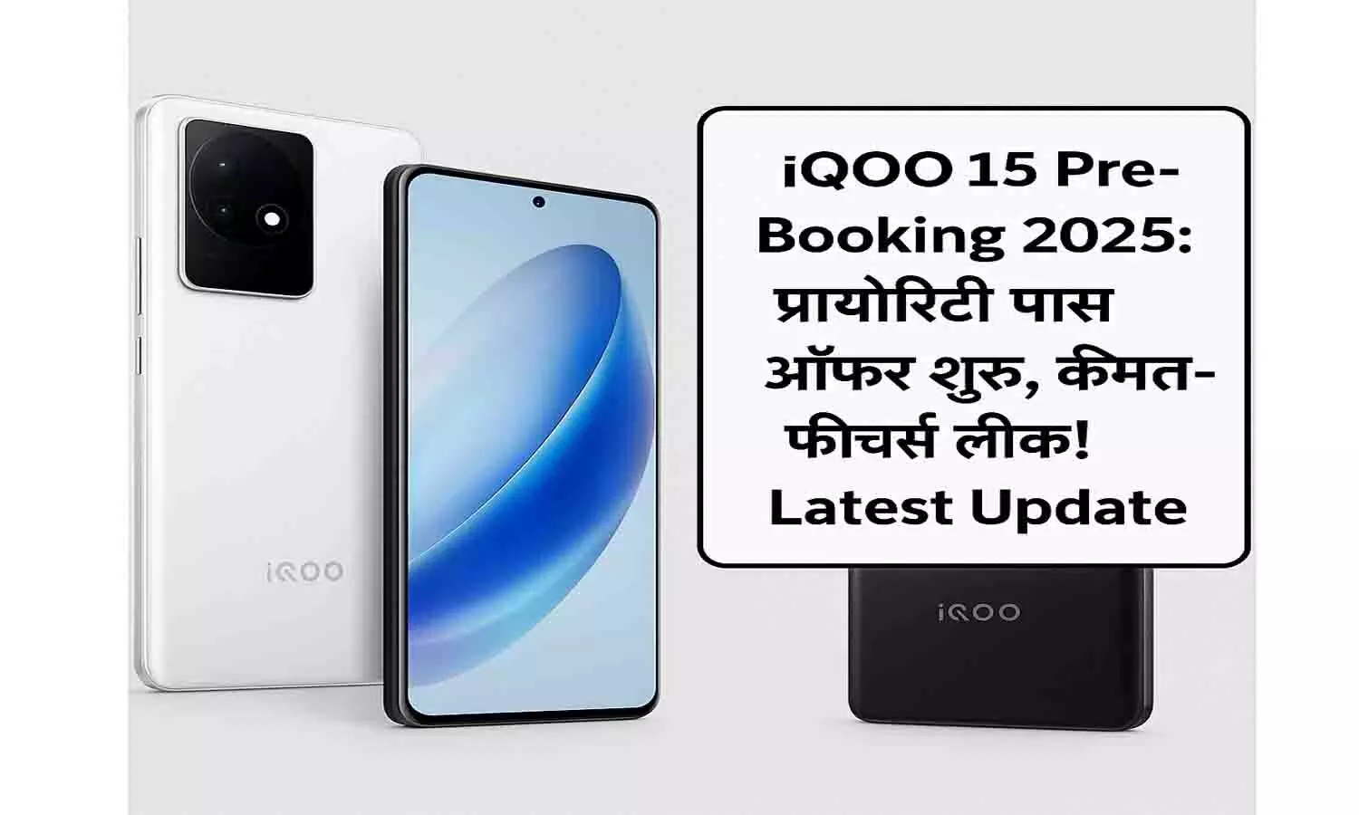 iQOO 15 Pre-Booking 2025 iQOO 15 Pre-Booking 2025