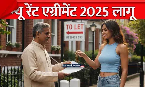 New Rent Agreement 2025: रेंट एग्रीमेंट और 2 महीने का सिक्योरिटी डिपॉजिट अनिवार्य, किराएदा-मकान मालिक दोनों के लिए नए नियम लागू — जानें पूरी गाइड New Rent Agreement 2025: रेंट एग्रीमेंट और 2 महीने का सिक्योरिटी डिपॉजिट अनिवार्य, किराएदा-मकान मालिक दोनों के लिए नए नियम लागू — जानें पूरी गाइड