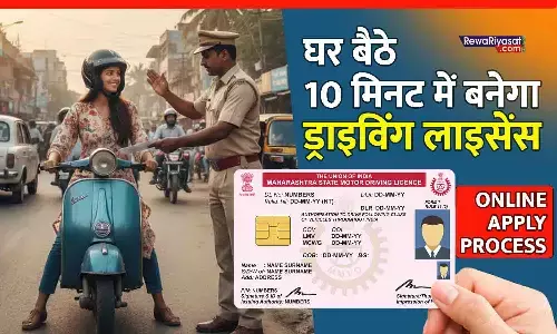 Driving Licence Online Apply 2025: नहीं जाना होगा RTO! घर बैठे 10 मिनट में बनेगा DL; जानें पूरी प्रक्रिया