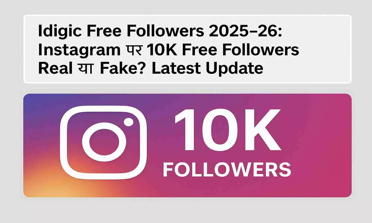 Idigic Free Followers 2025-26:
