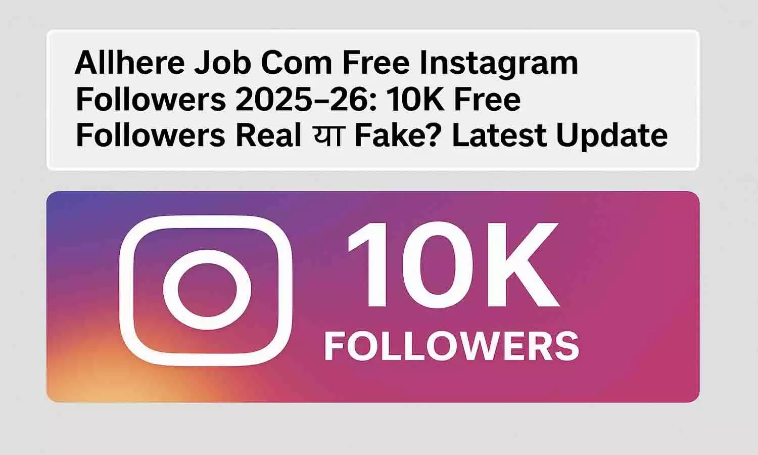 Allhere Job Com Free Instagram Followers 2025-26