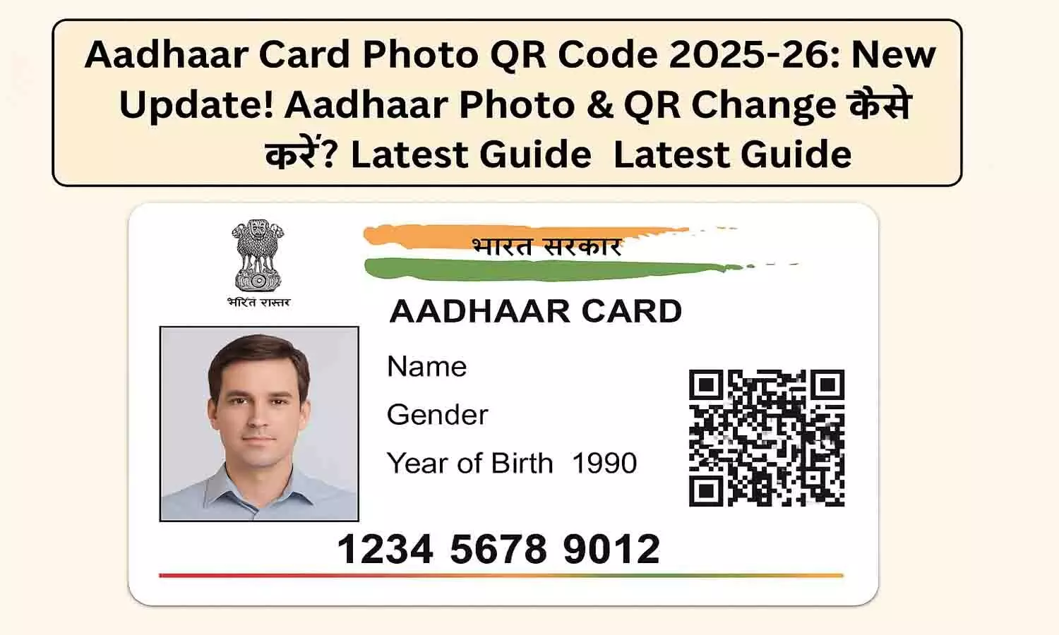 Aadhaar Card Photo QR Code 2025-26