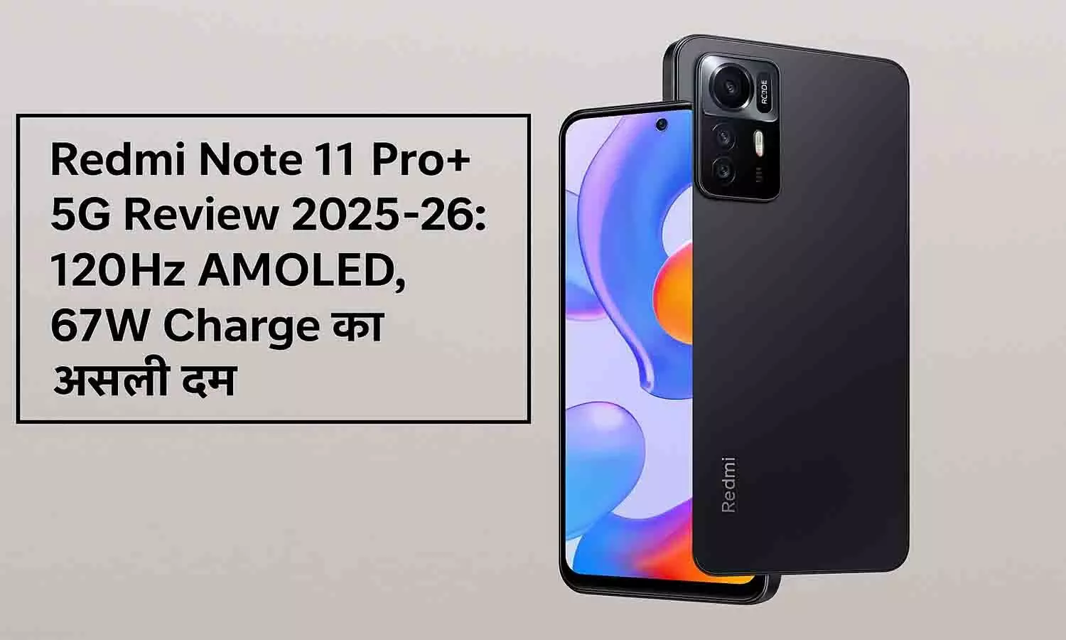 Redmi Note 11 Pro+ 5G Review 2025-26 Redmi Note 11 Pro+ 5G Review 2025-26