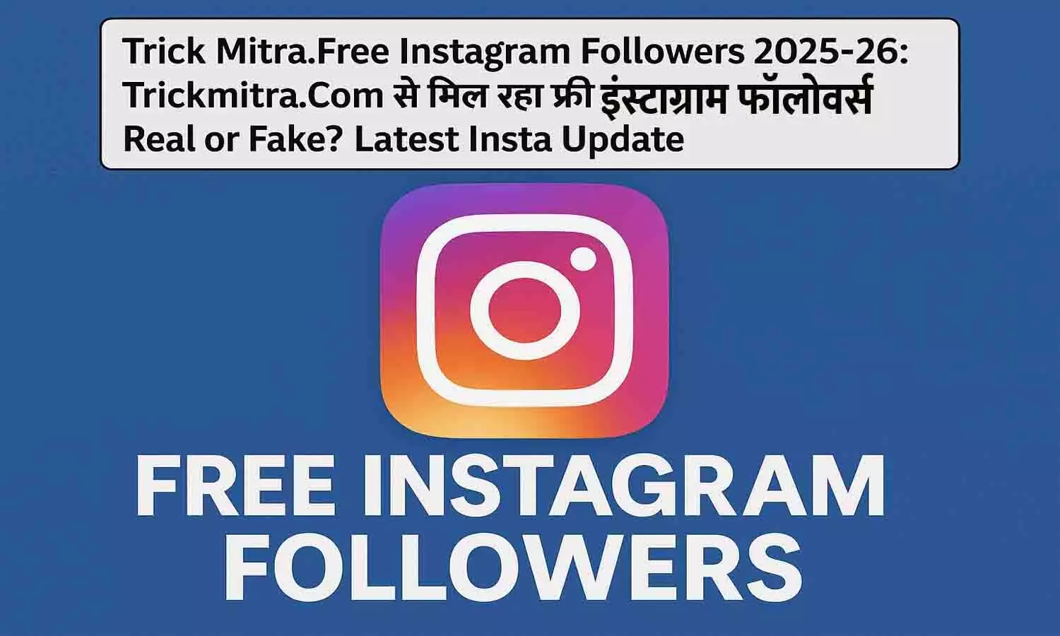 Trick Mitra Free Instagram Followers 2025-26