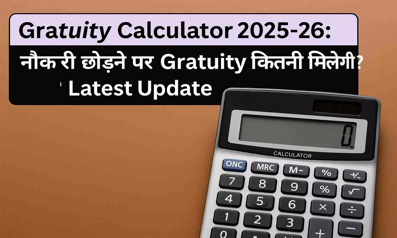 Gratuity Calculator 2025-26